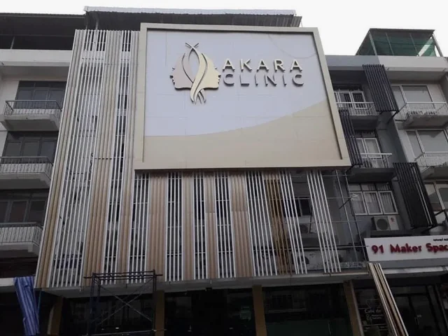 งานตกแต่งฟาซาด AKARA CLINIC พร้อมซี่ระแนงแนวตั้งและป้ายโลโก้บนอาคารพาณิชย์