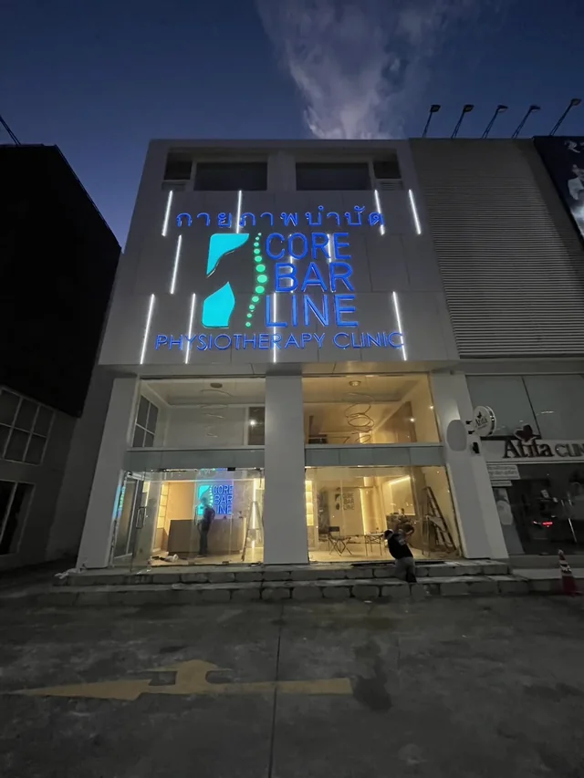 ฟาซาดคลินิกกายภาพบำบัด CORE BAR LINE ยามเย็น ป้ายไฟ LED สีน้ำเงินบนอาคารพาณิชย์